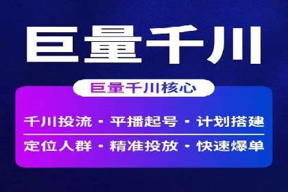 信息流大师经验：打造爆款短视频的技巧